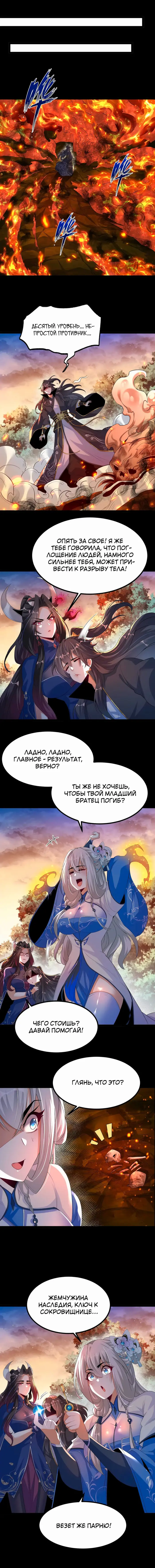 Страница 8