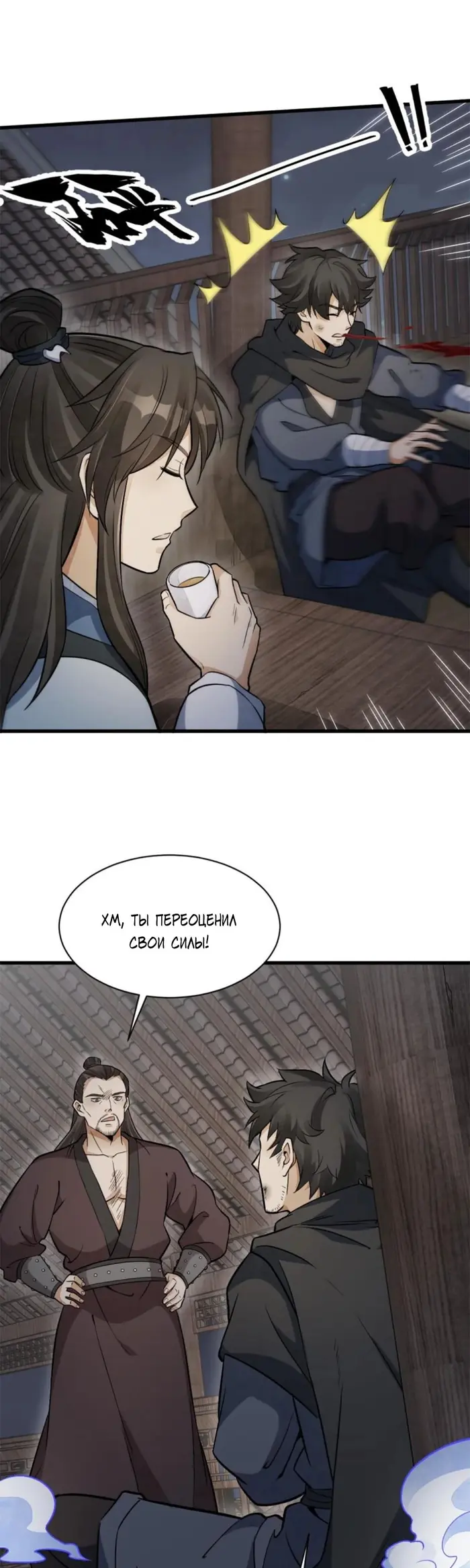 Страница 11