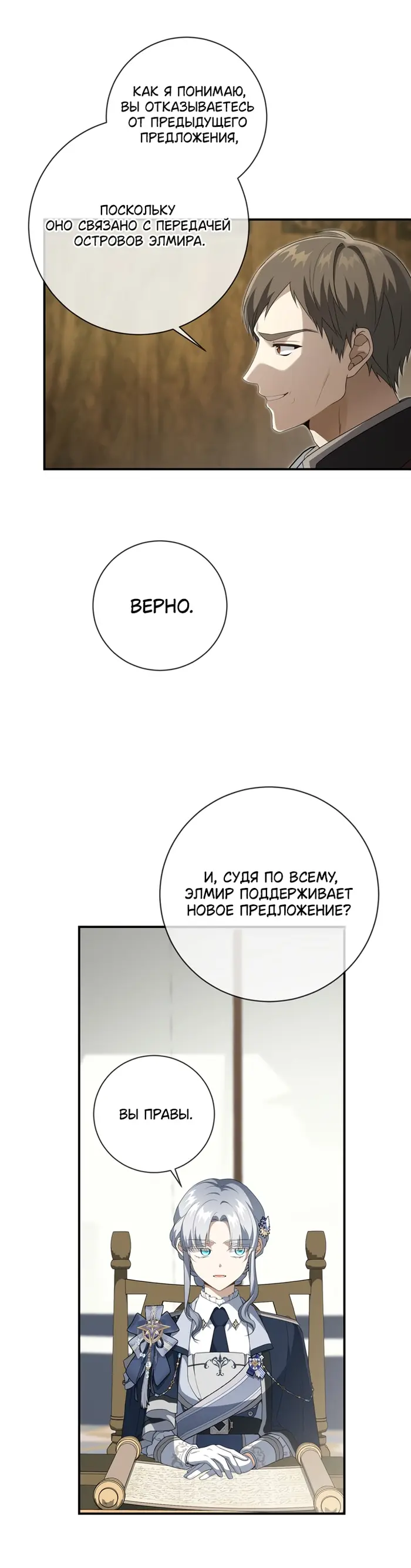 Страница 52