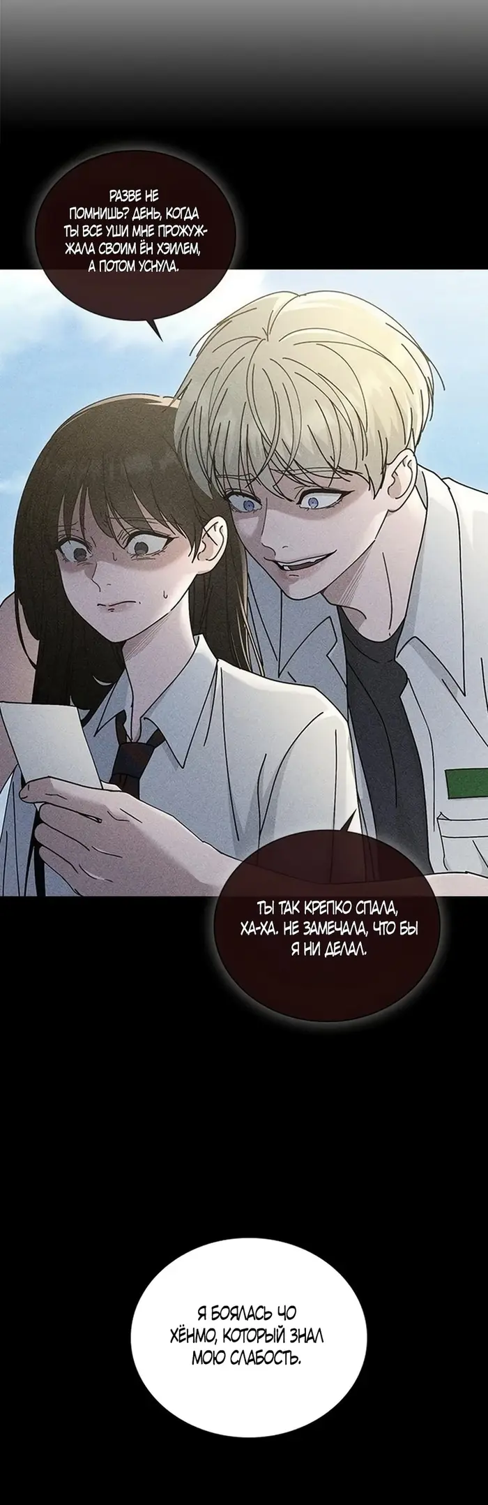 Страница 23