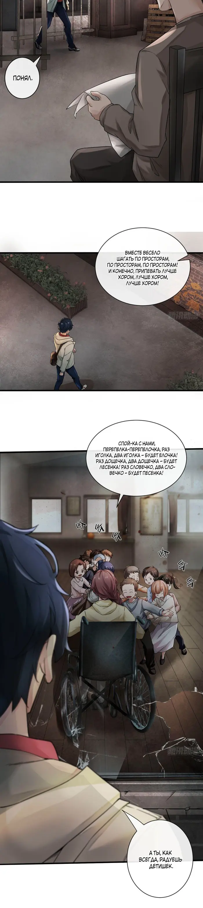 Страница 3