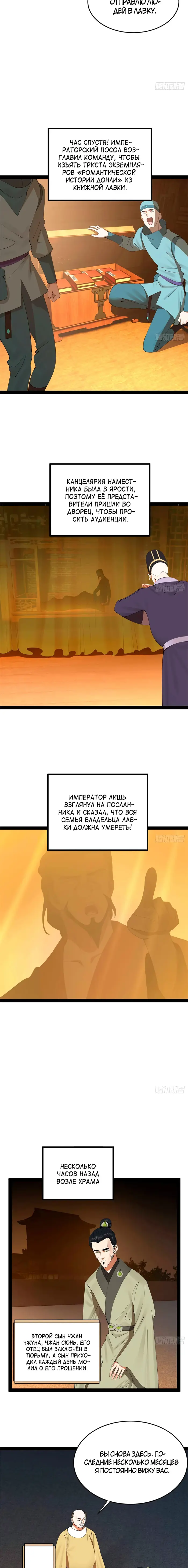 Страница 5