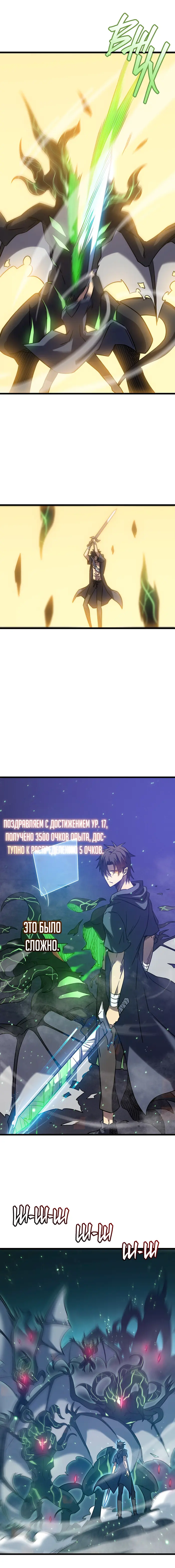 Страница 17