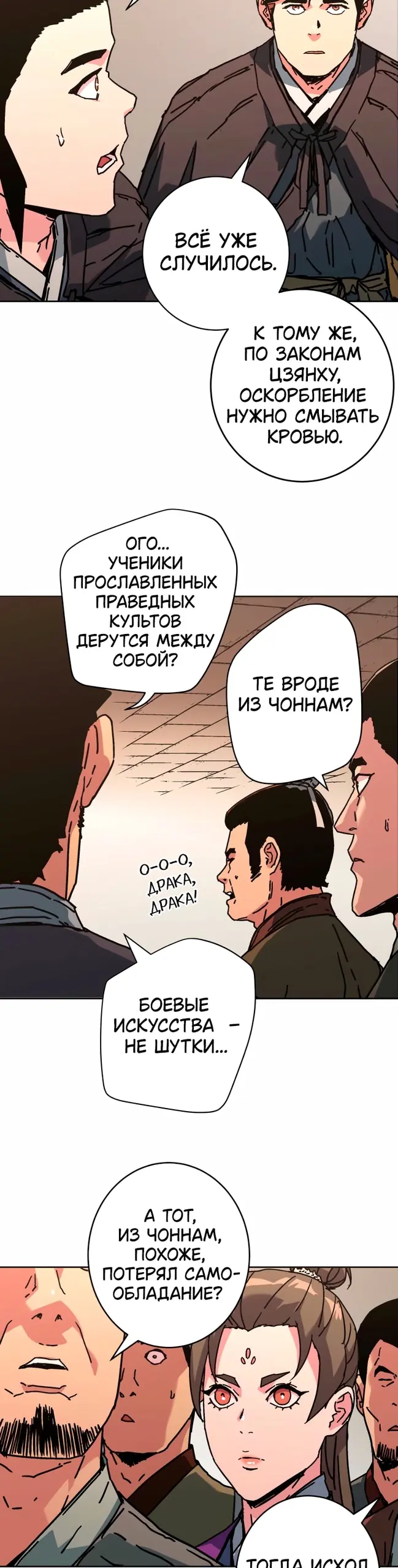 Страница 22