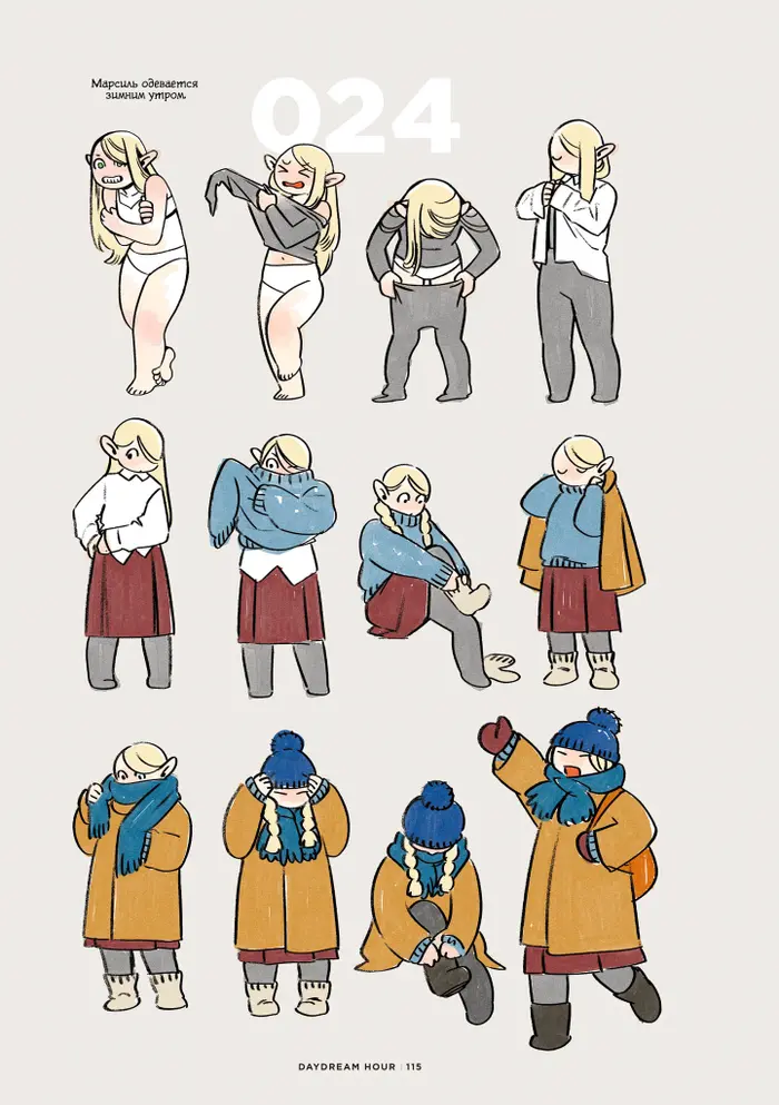 Страница 18