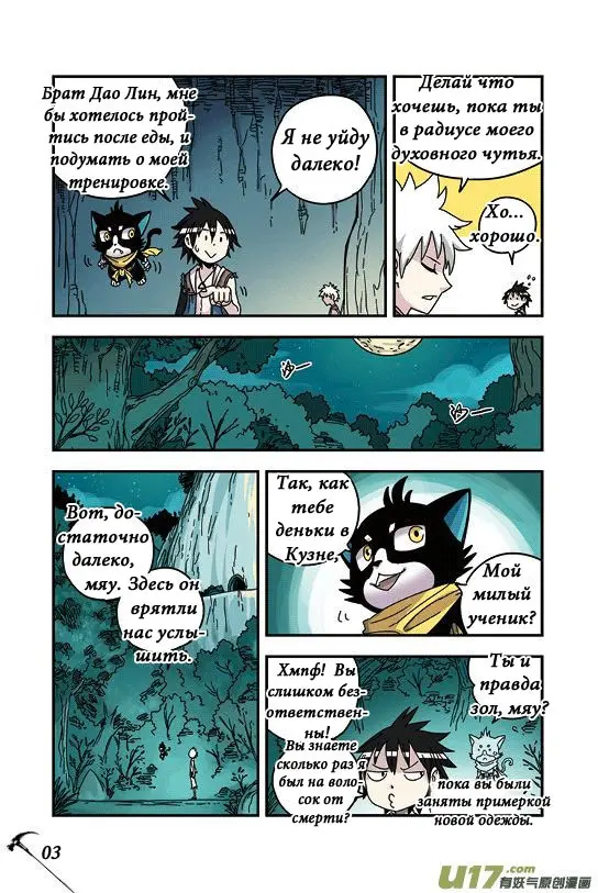 Страница 3