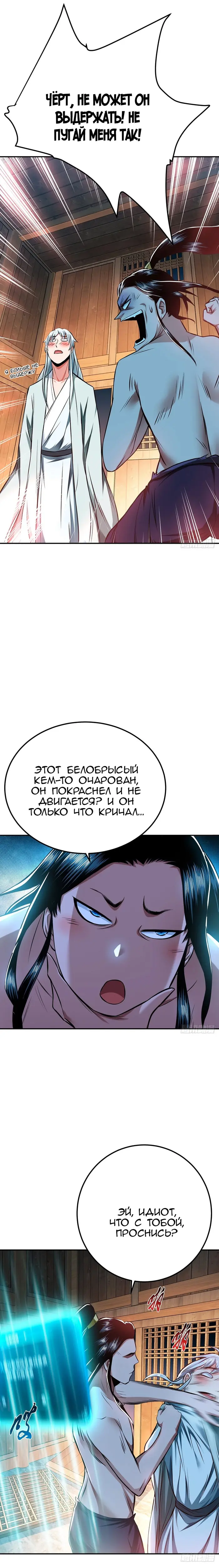 Страница 8