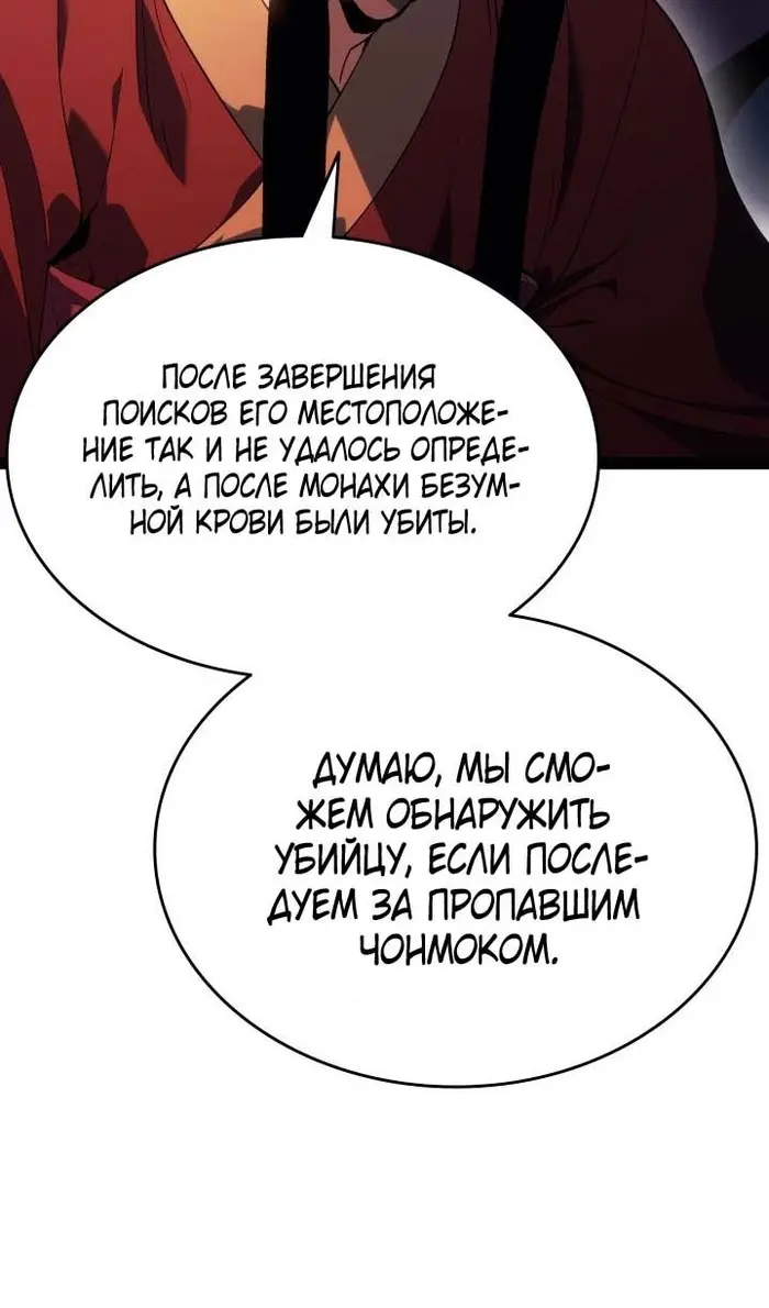 Страница 138
