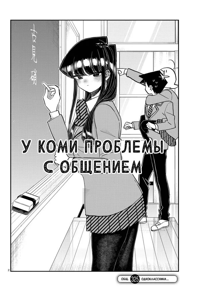 Страница 2