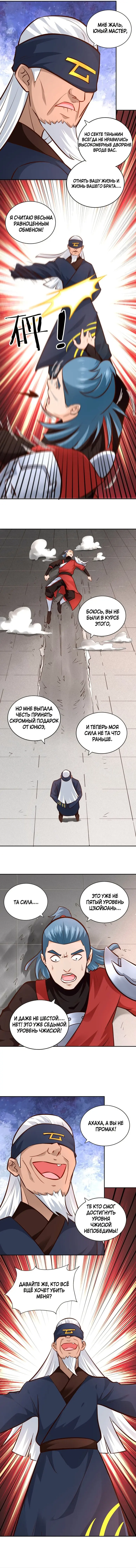 Страница 2