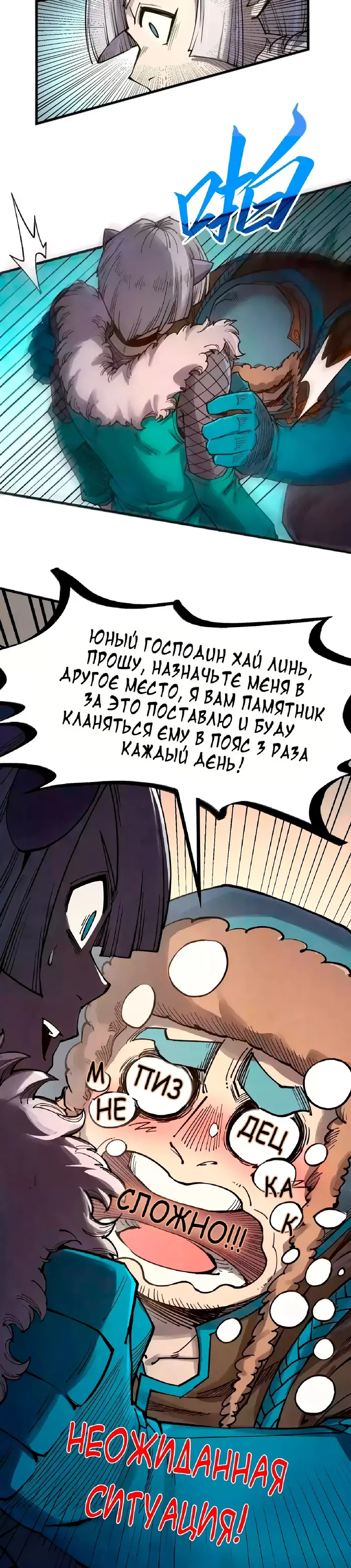 Страница 13