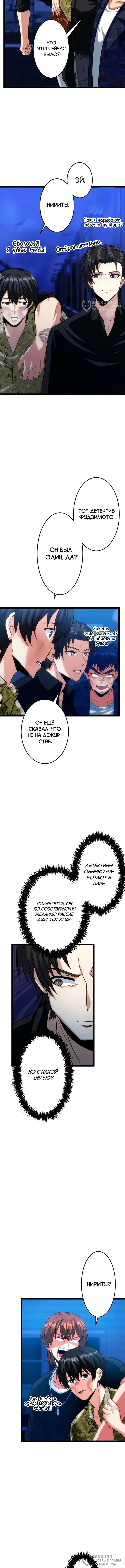 Страница 12