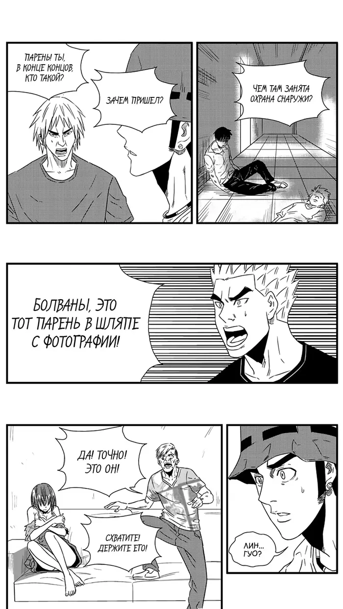 Страница 9