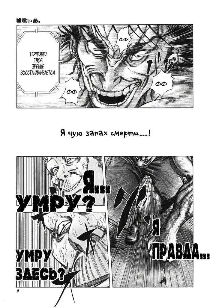 Страница 11