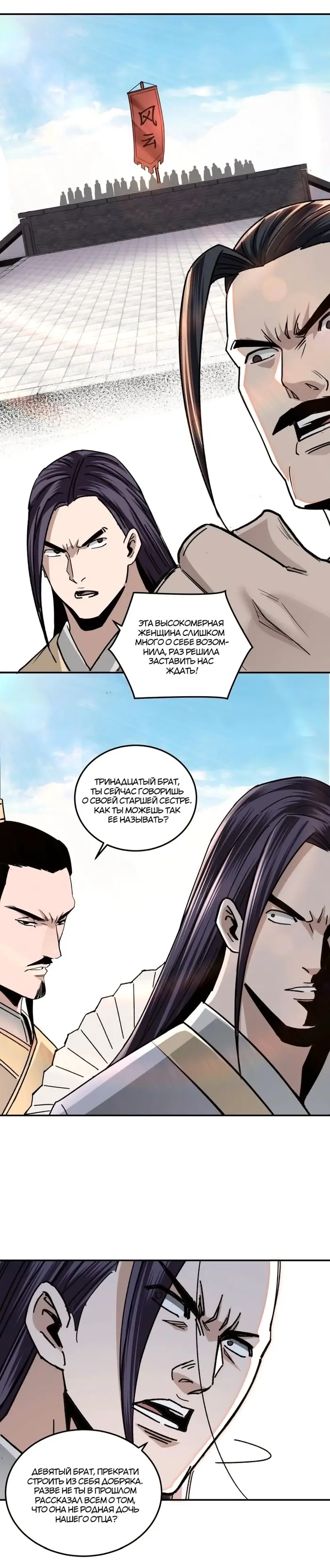 Страница 13