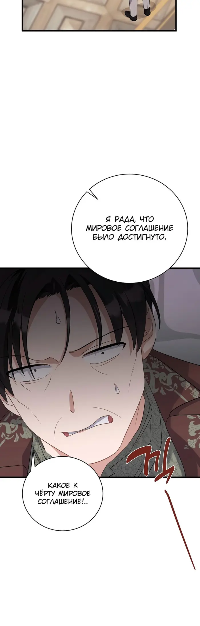 Страница 49