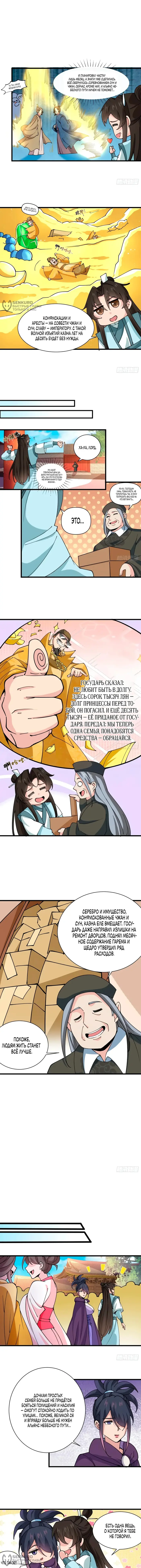 Страница 4