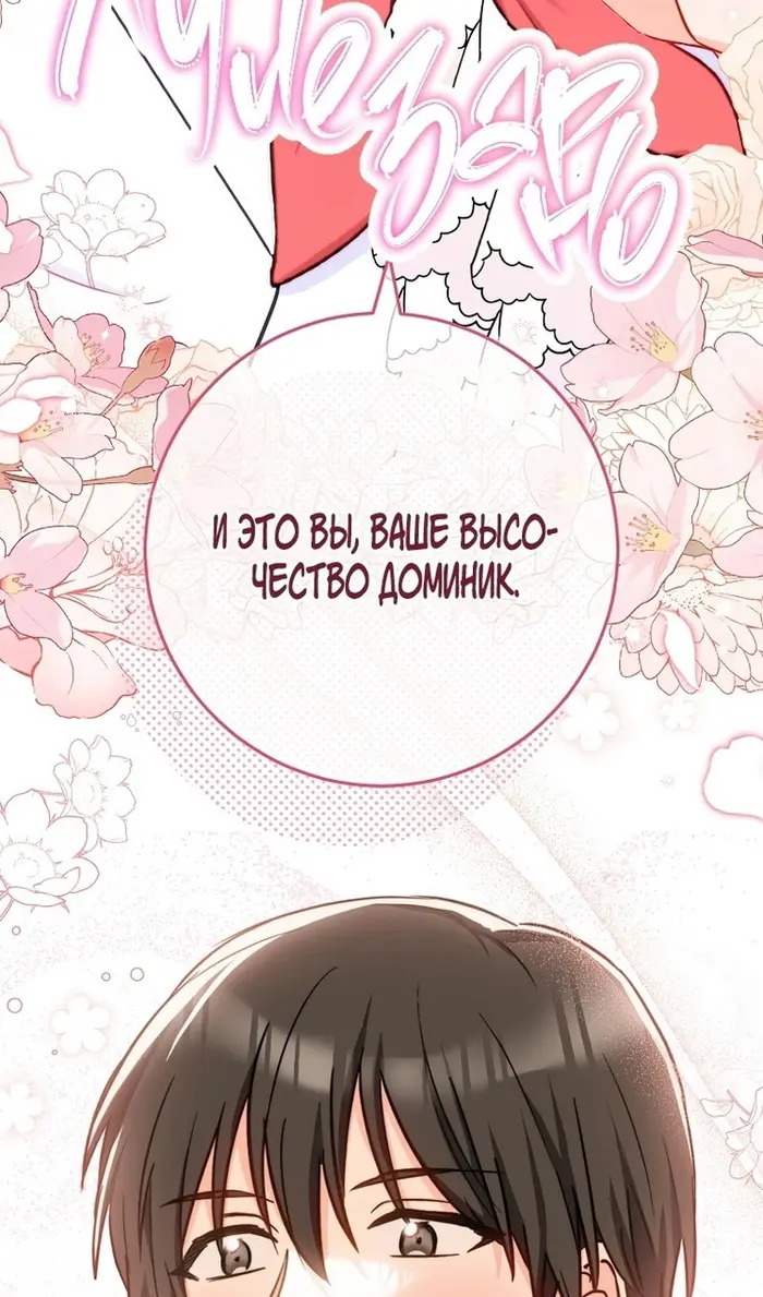 Страница 103