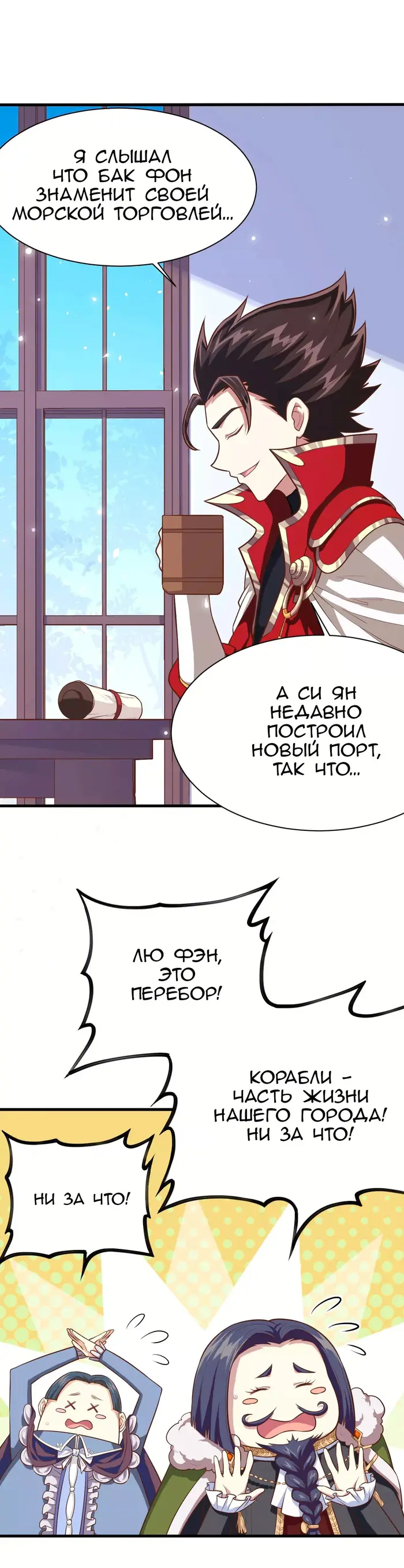 Страница 10