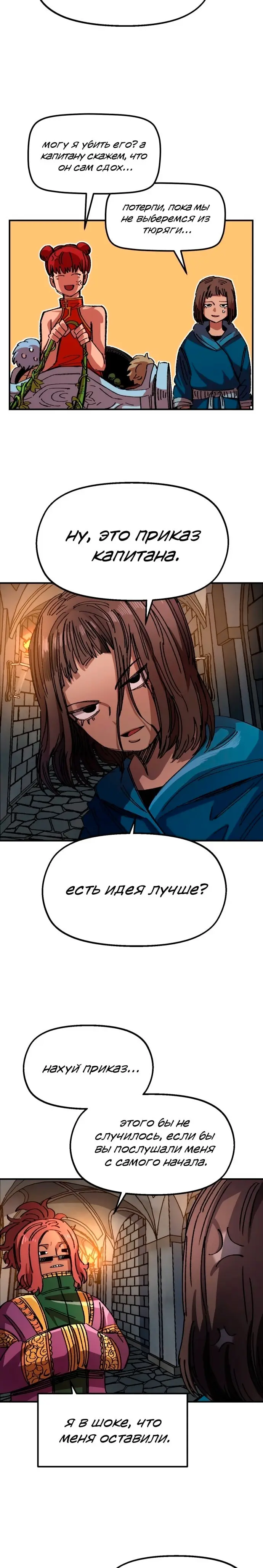 Страница 34