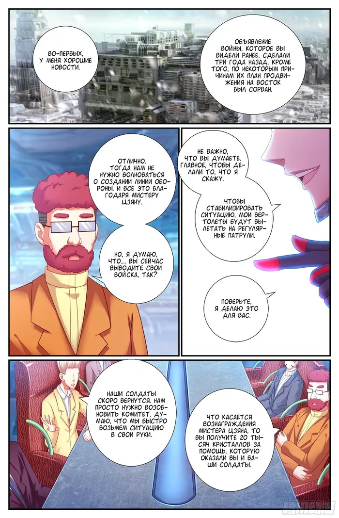 Страница 8