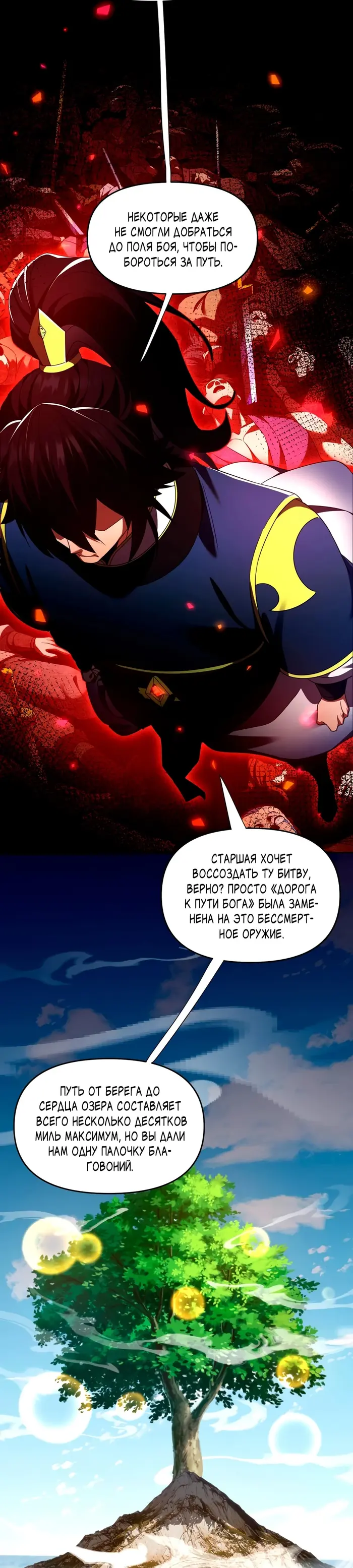 Страница 8