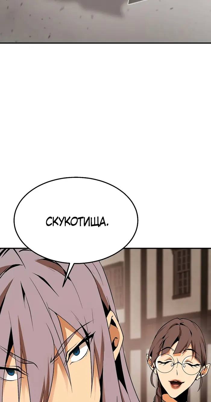 Страница 66