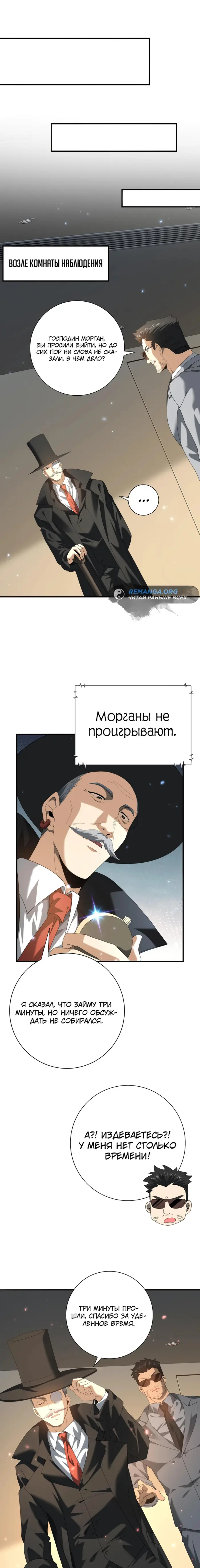 Страница 9