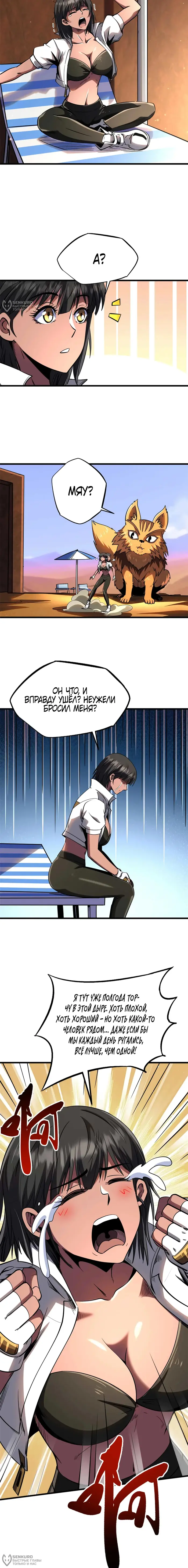 Страница 8