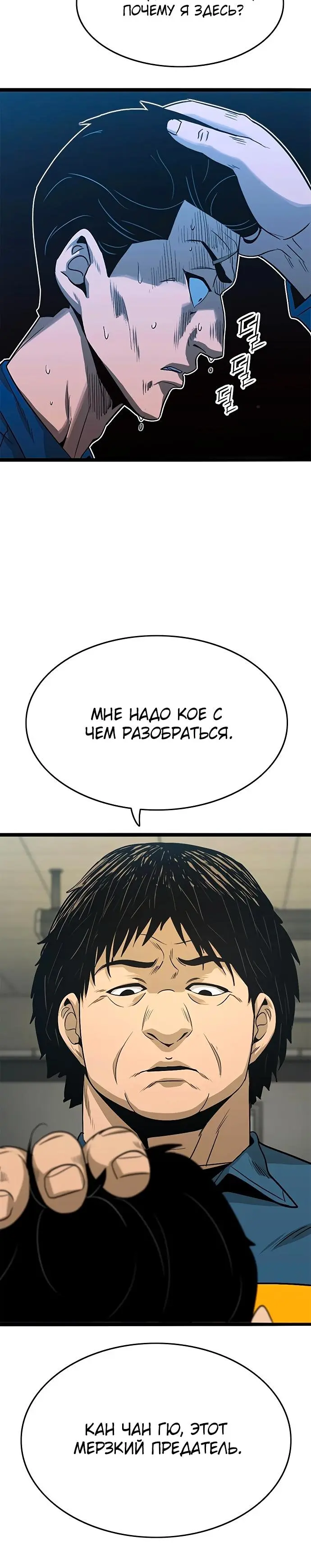 Страница 47