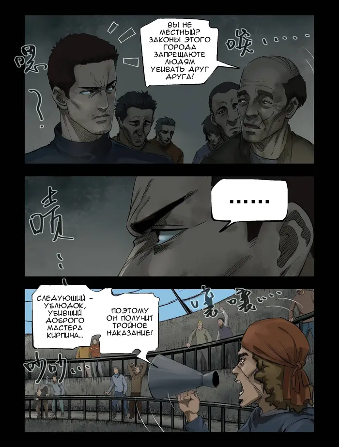 Страница 8