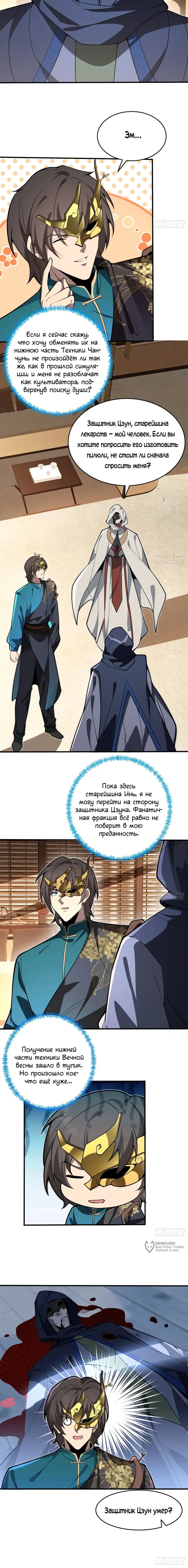 Страница 9