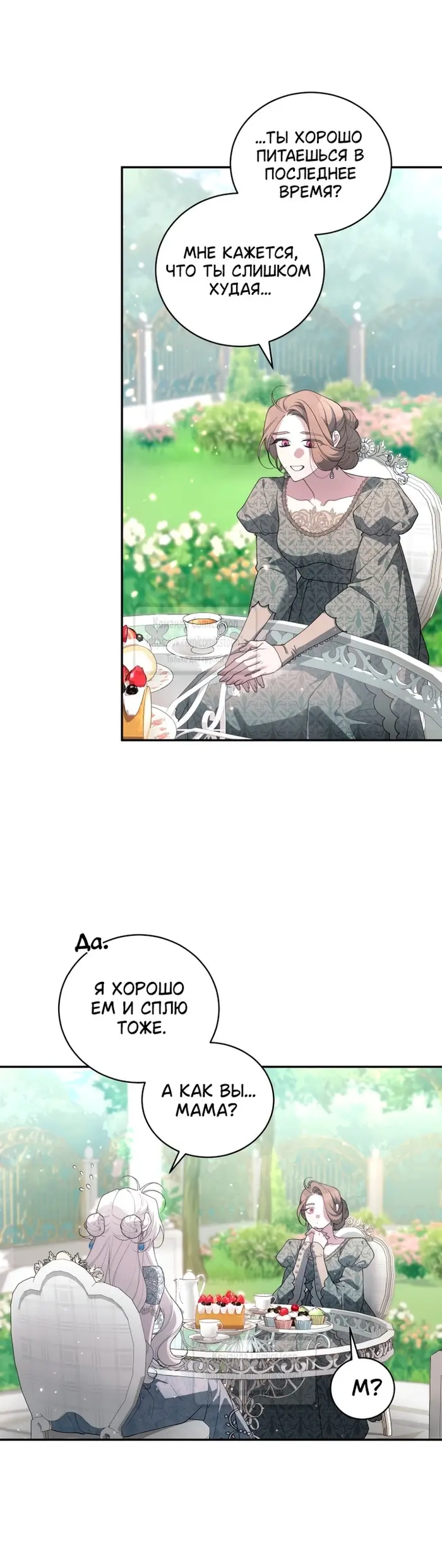 Страница 43