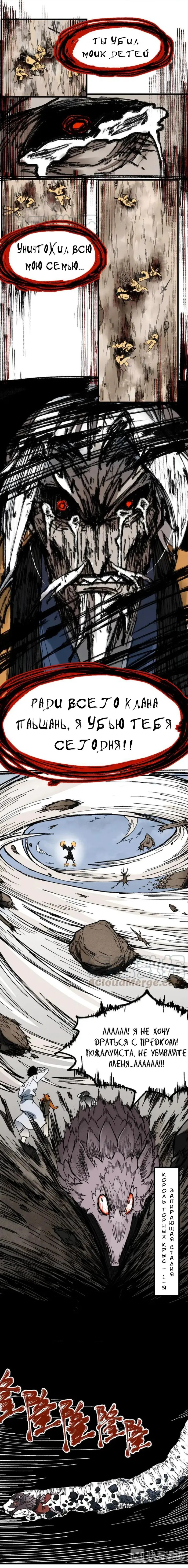 Страница 8