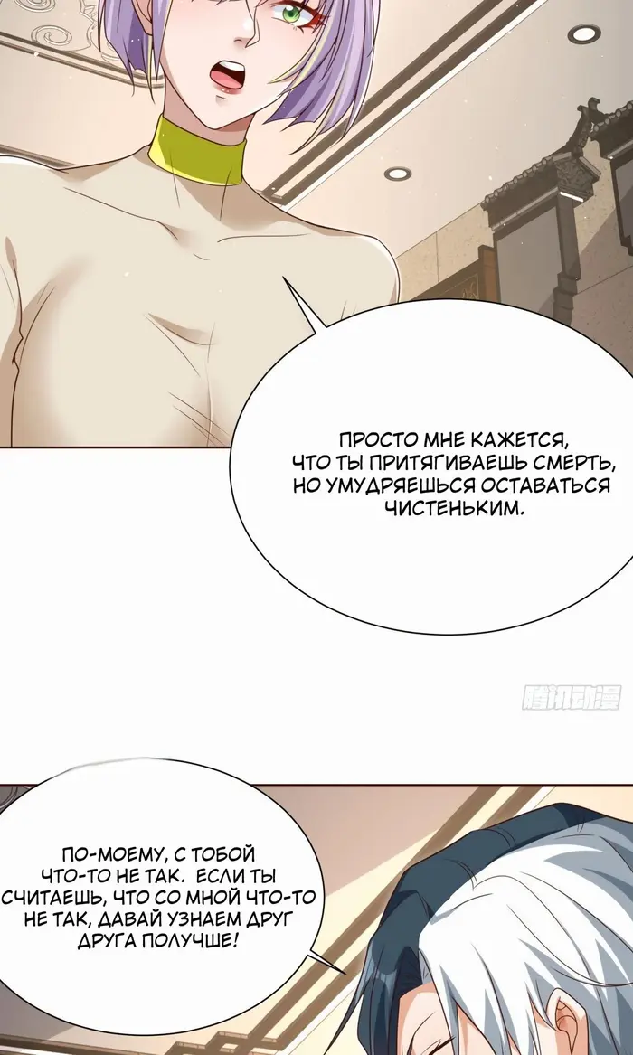 Страница 12
