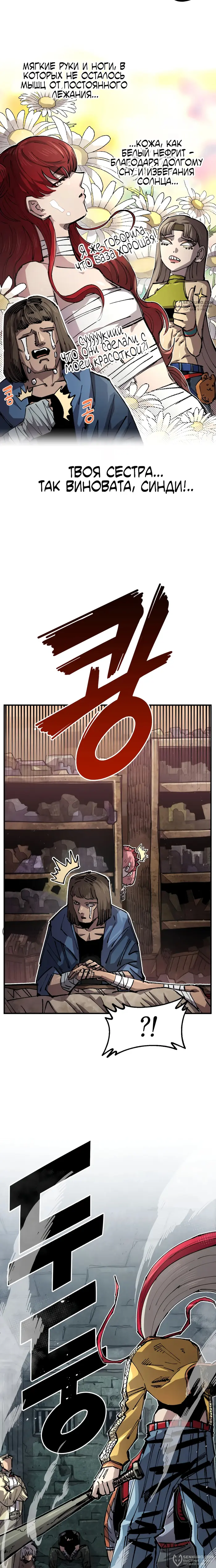 Страница 4