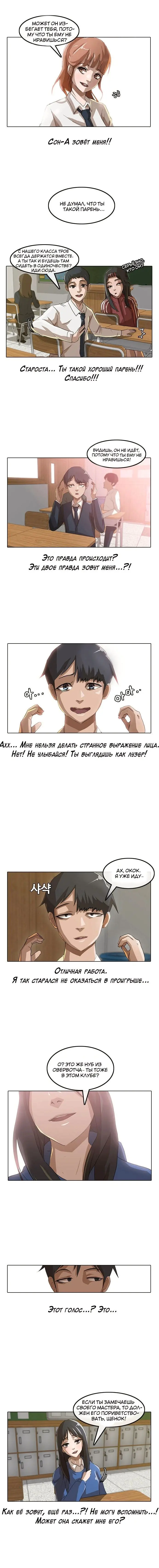 Страница 4