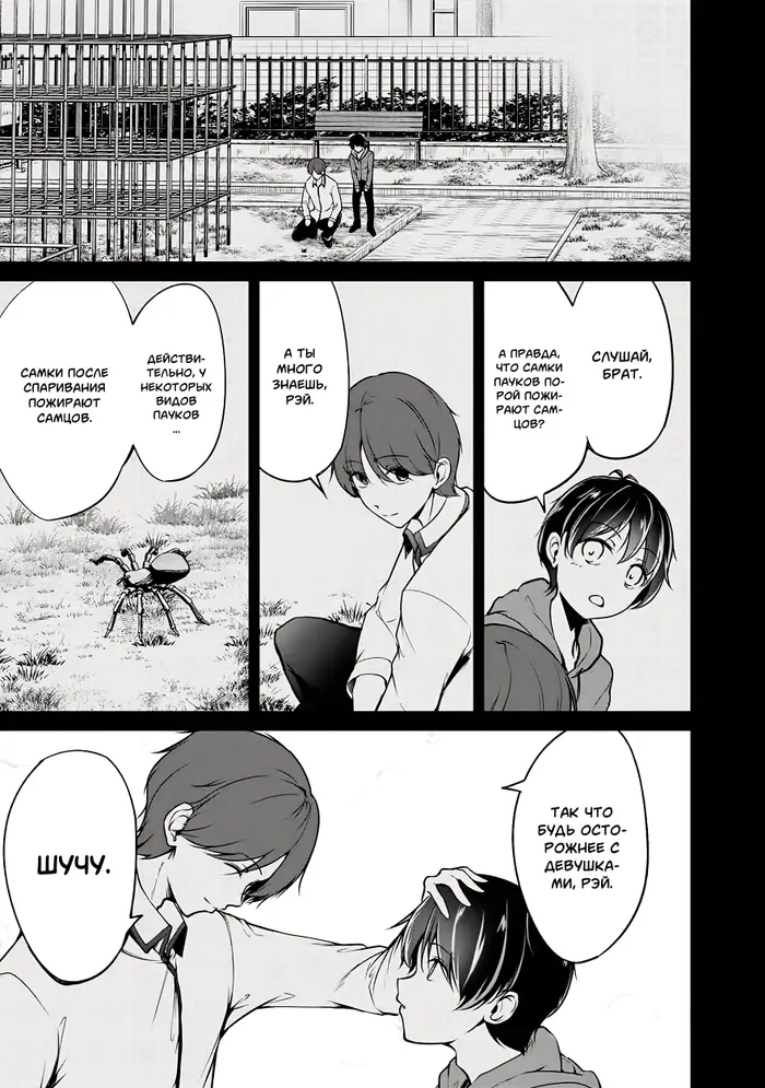 Страница 2