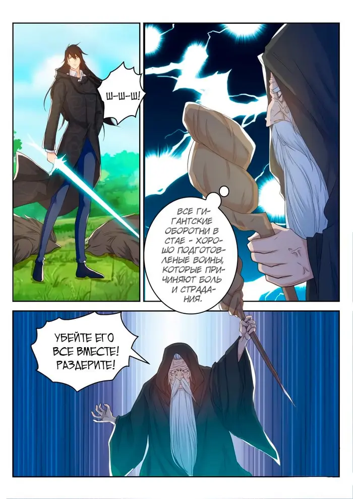 Страница 12