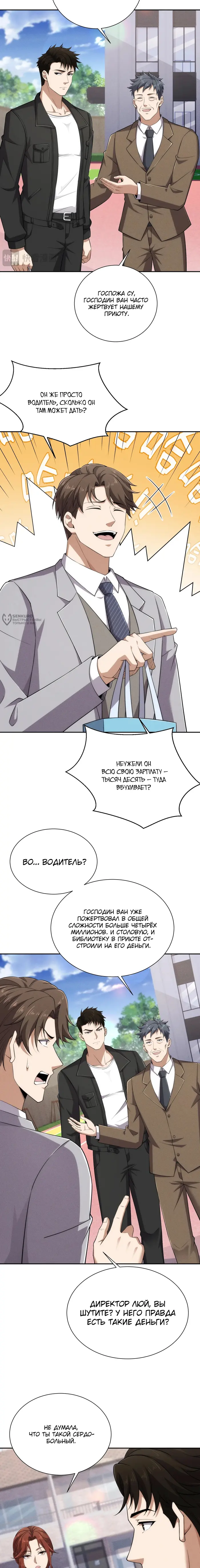 Страница 3