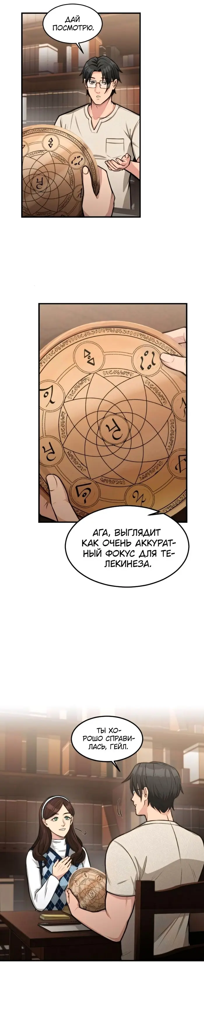 Страница 20