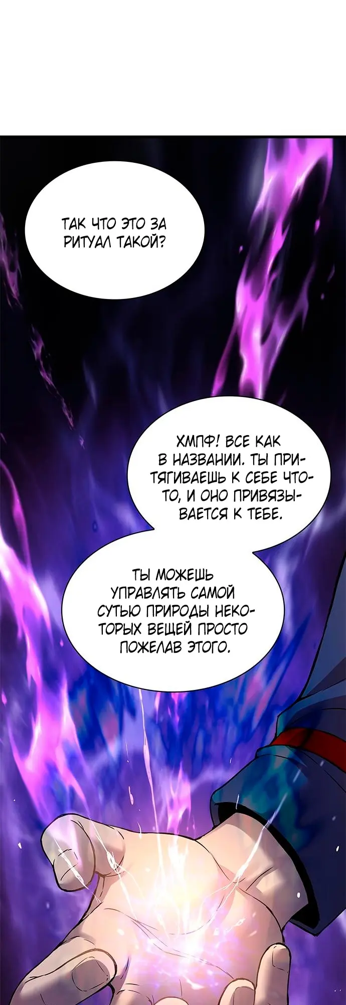 Страница 53