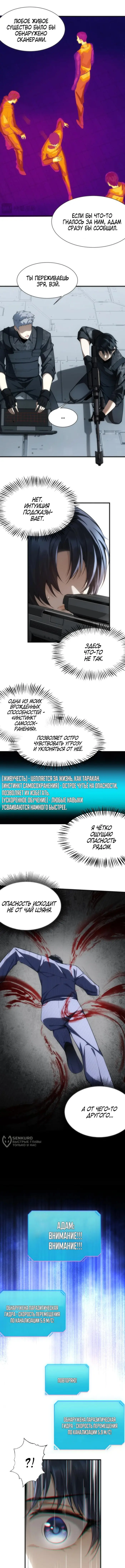 Страница 10