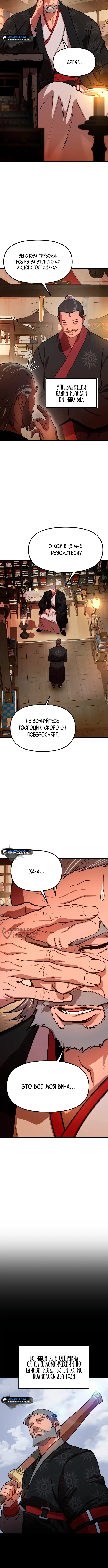 Страница 14