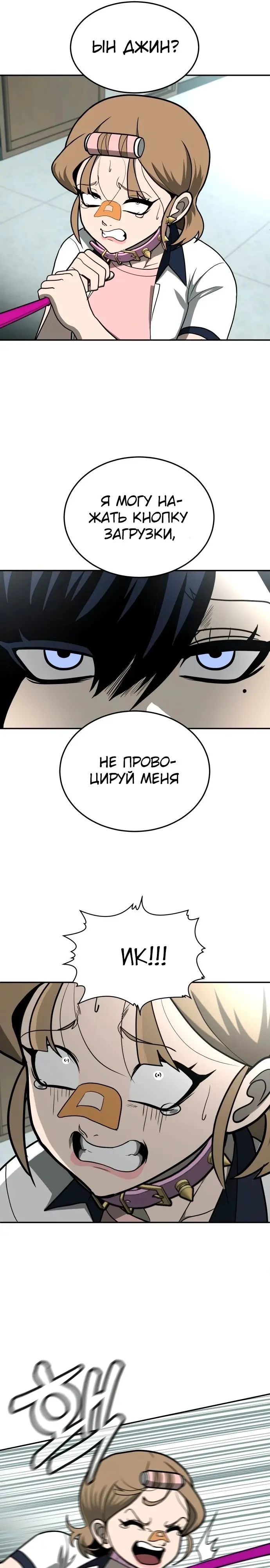Страница 31