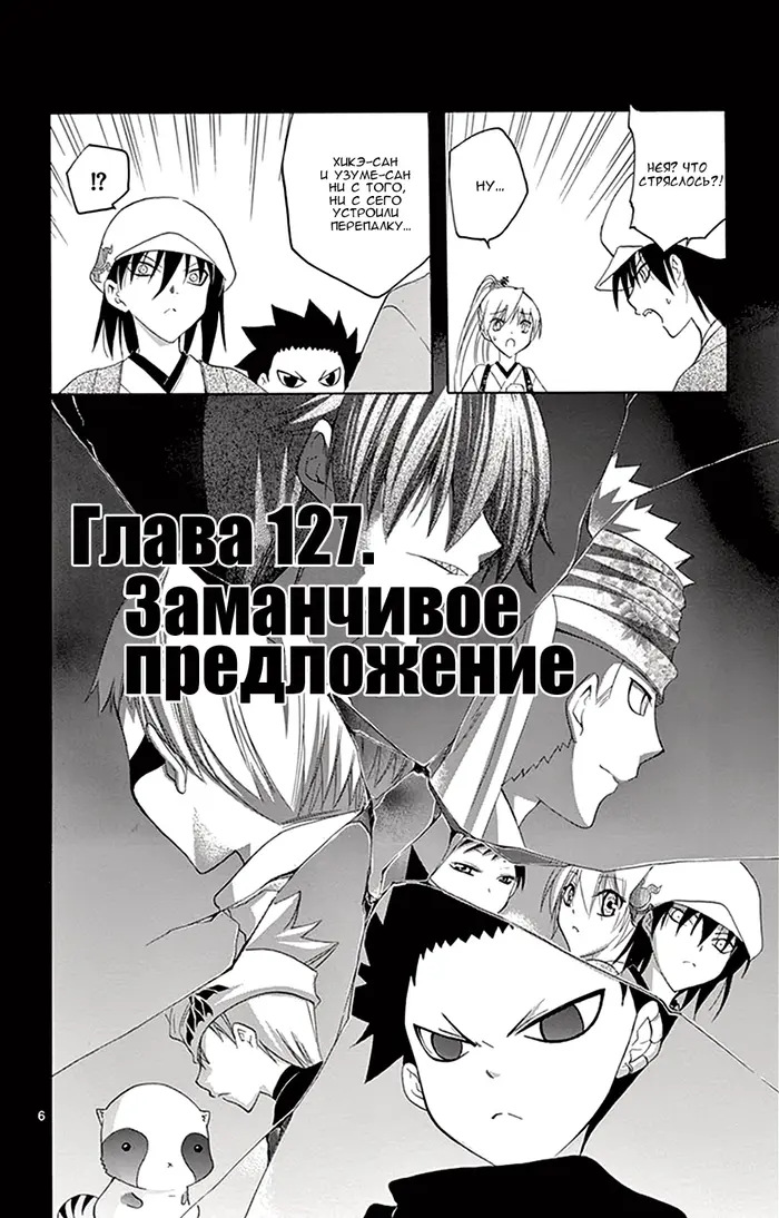 Страница 7