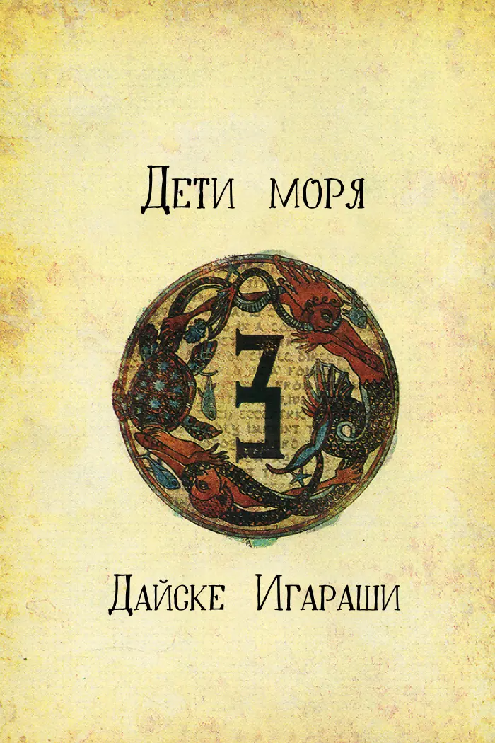 Страница 4