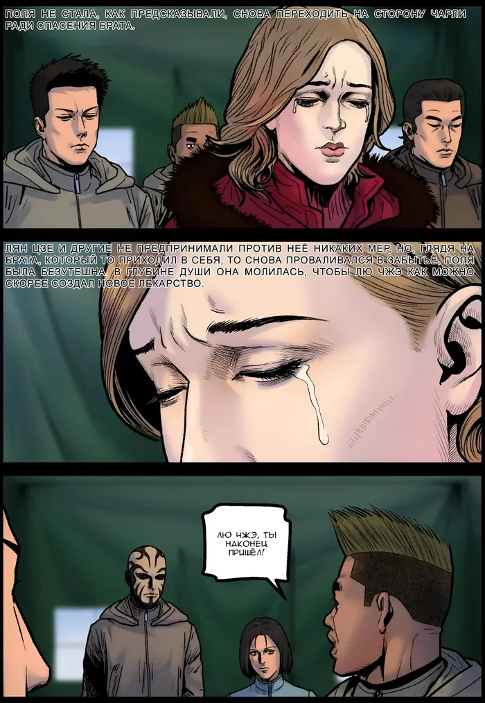 Страница 12