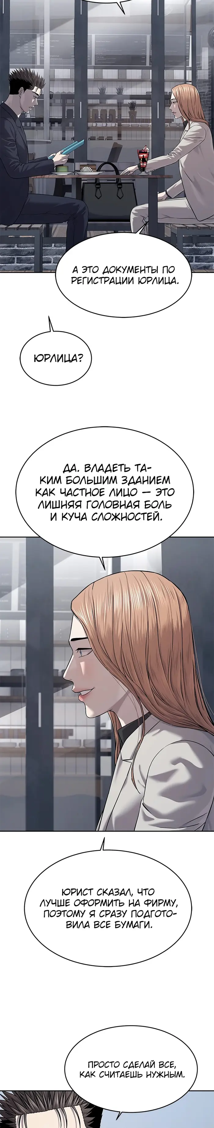 Страница 39