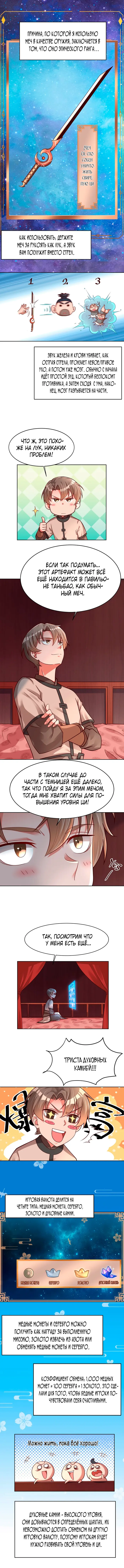 Страница 3